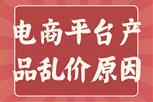 小因扎吉：我祝贺球员们的出色表现，决赛对那不勒斯要继续这么踢